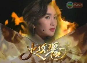 火玫瑰粤语在线观看,激情燃烧的岁月,在线重温经典 第2张 火玫瑰粤语在线观看,激情燃烧的岁月,在线重温经典 第2张