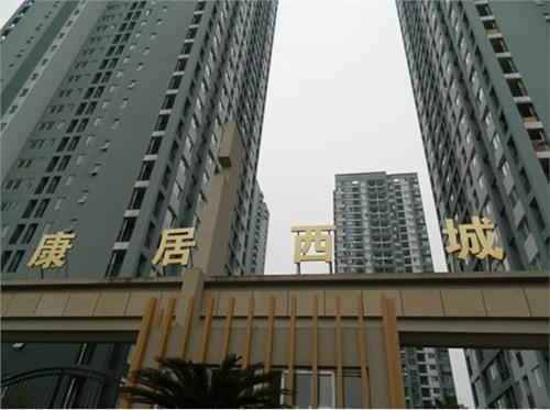 重庆康居西城最新爆料